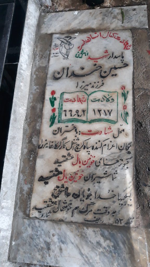 تصویر سنگ مزار