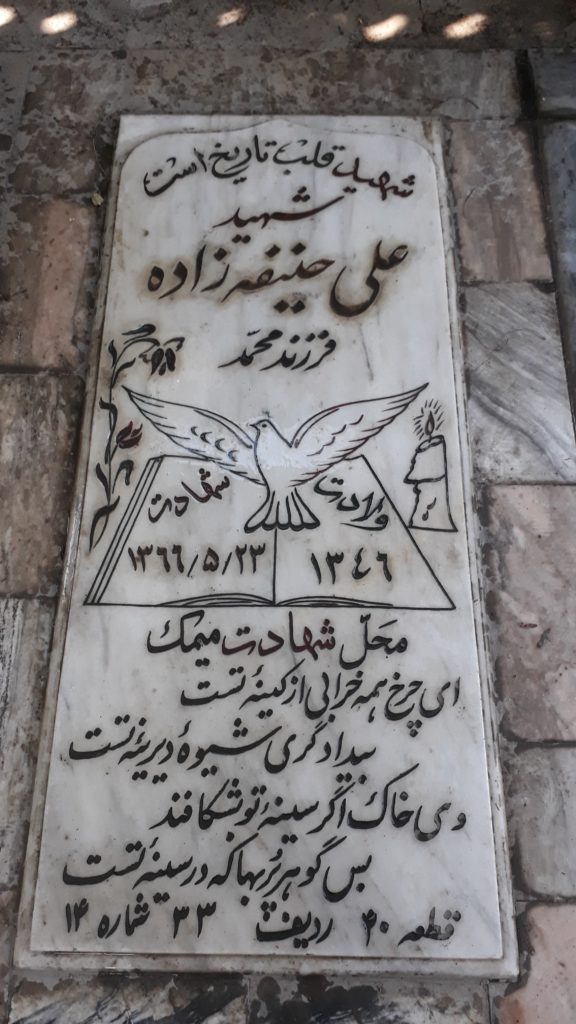 تصویر سنگ مزار