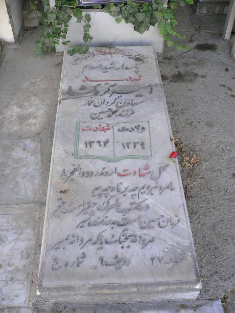 تصویر سنگ مزار