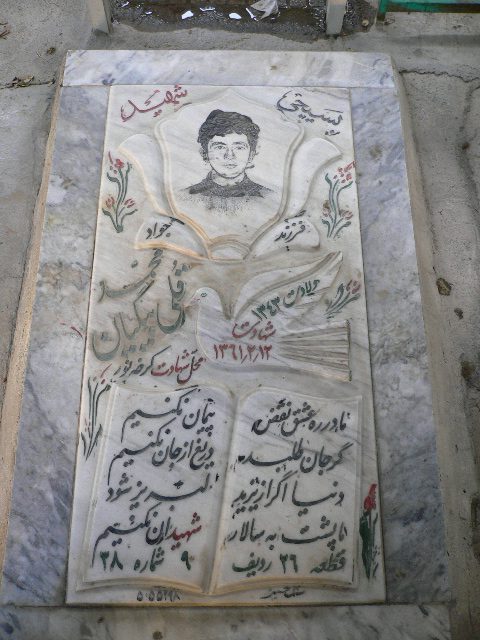 تصویر سنگ مزار