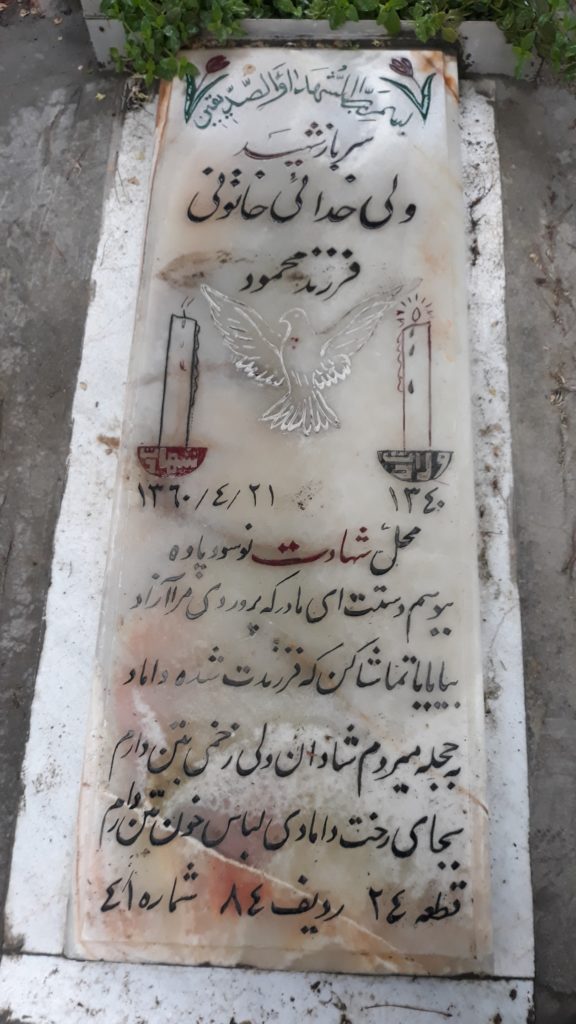 تصویر سنگ مزار