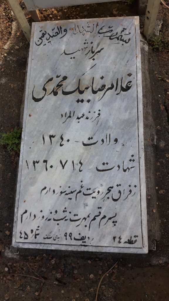 تصویر سنگ مزار