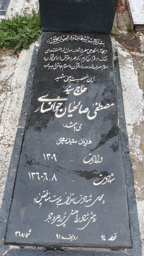 تصویر سنگ مزار
