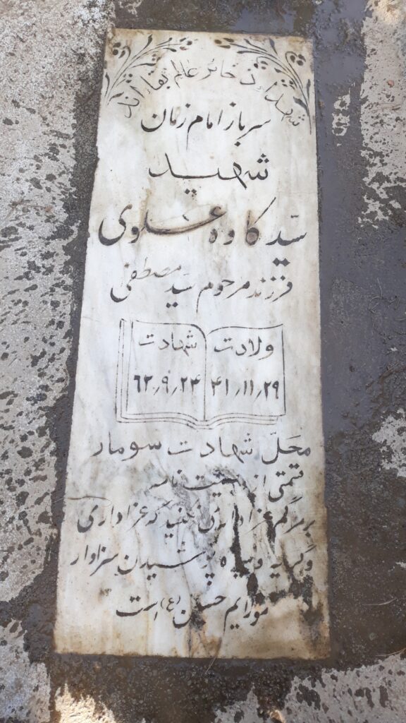 تصویر سنگ مزار
