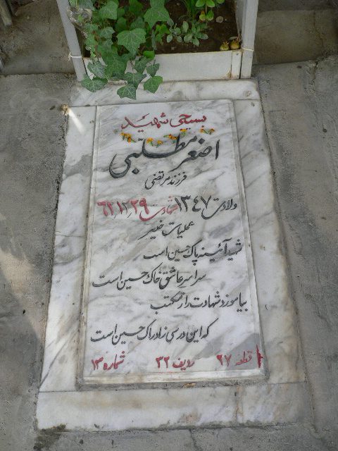 تصویر سنگ مزار