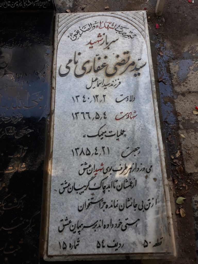 تصویر سنگ مزار