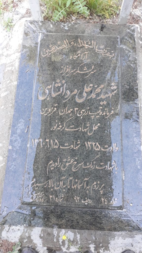 تصویر سنگ مزار