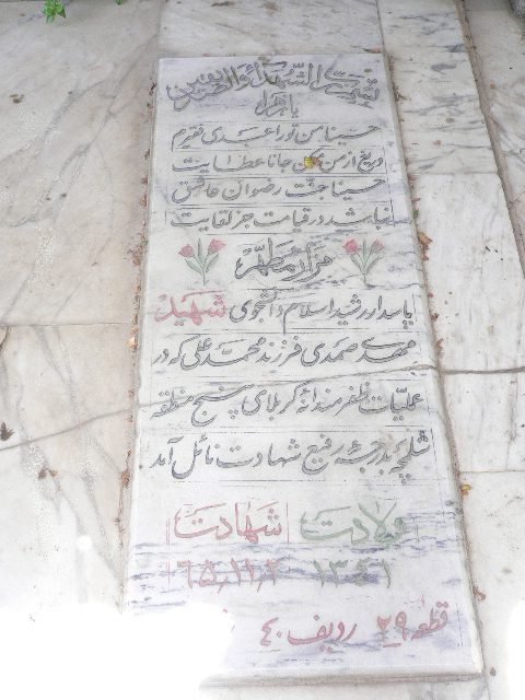 تصویر سنگ مزار