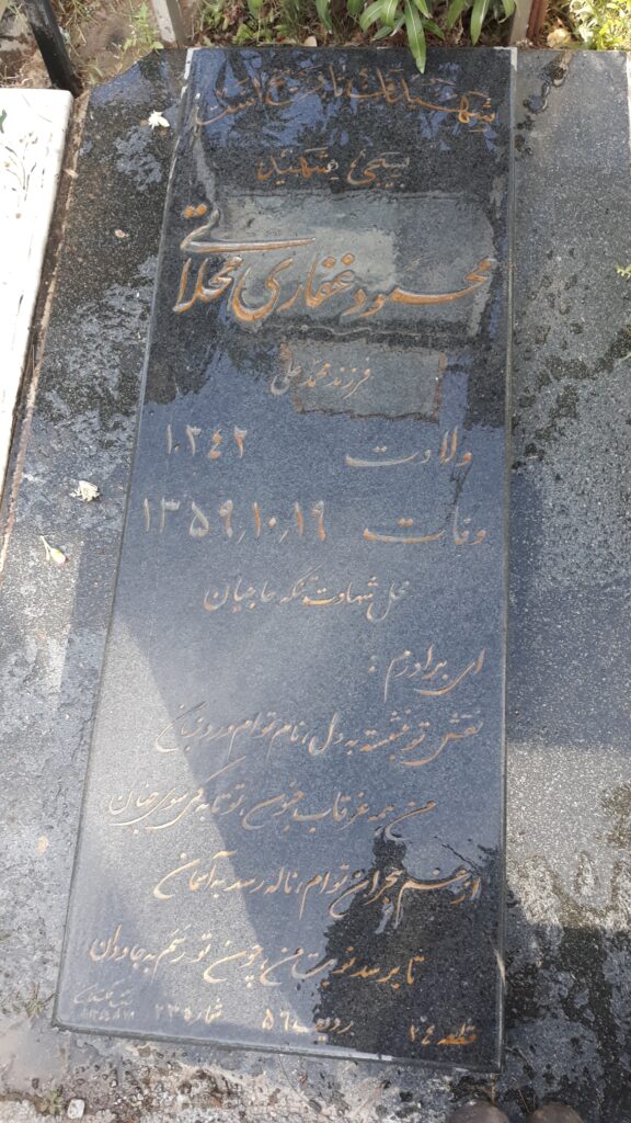 تصویر سنگ مزار