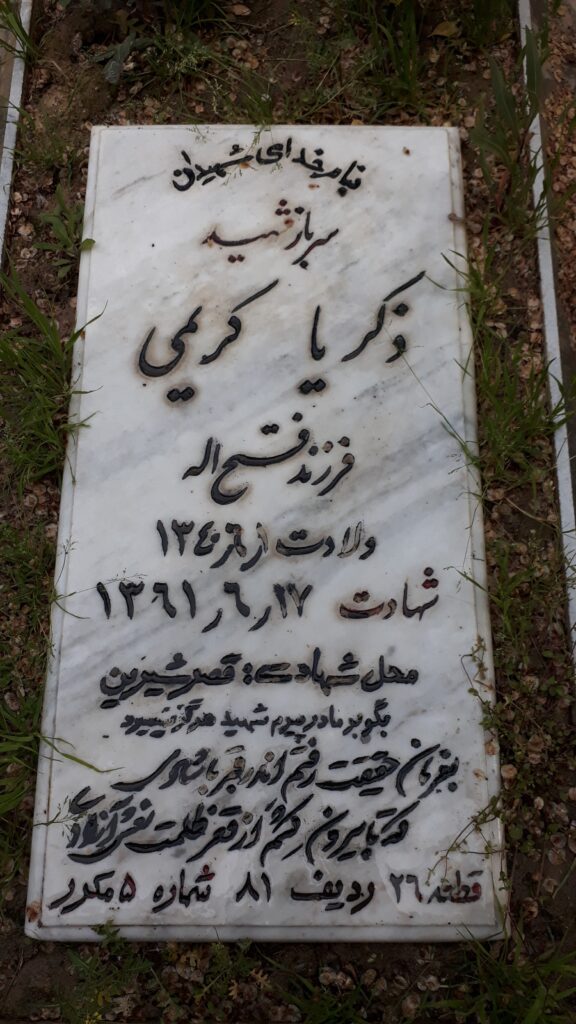 تصویر سنگ مزار