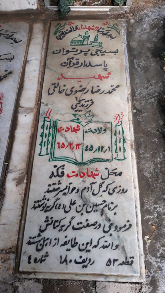 تصویر سنگ مزار