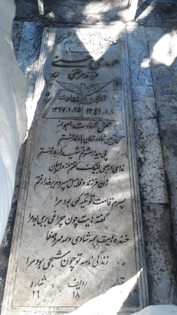 تصویر سنگ مزار
