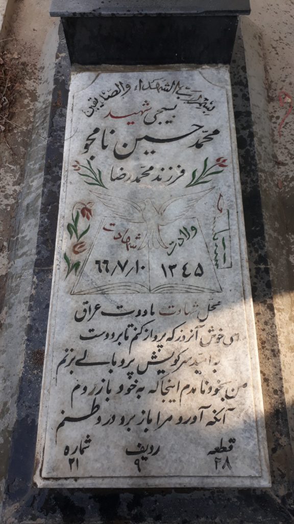 تصویر سنگ مزار
