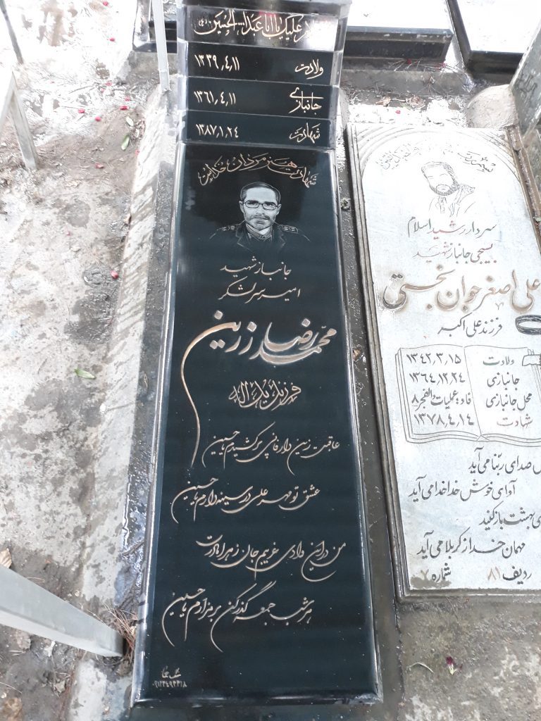 تصویر سنگ مزار