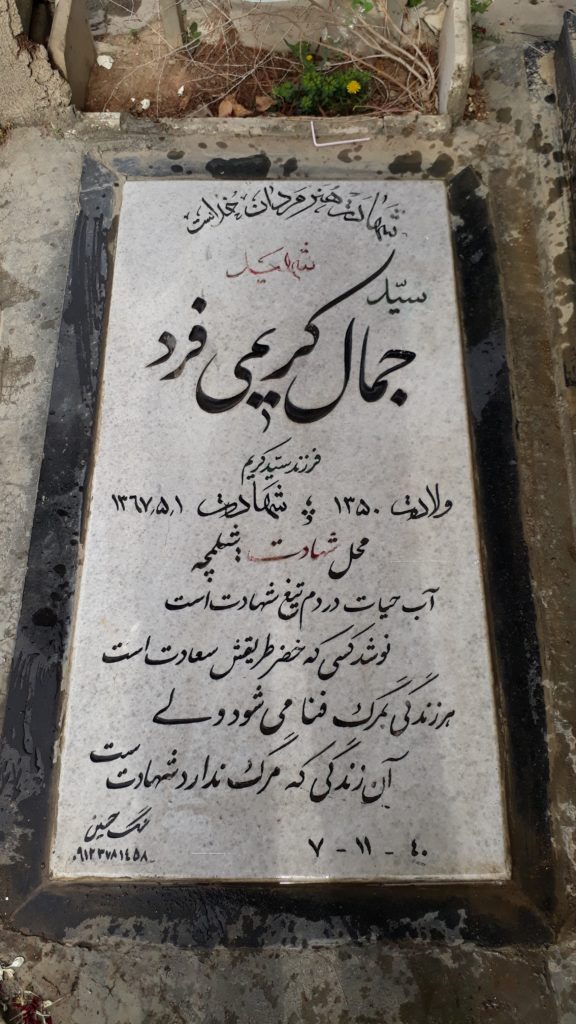 تصویر سنگ مزار