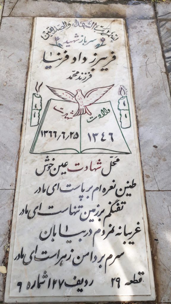 تصویر سنگ مزار