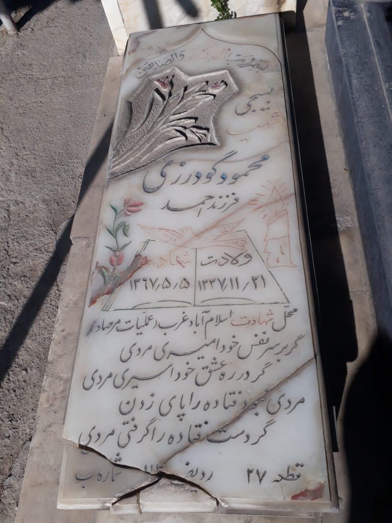 تصویر سنگ مزار
