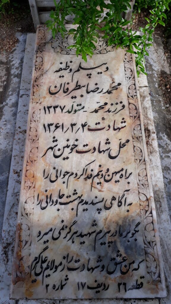 تصویر سنگ مزار