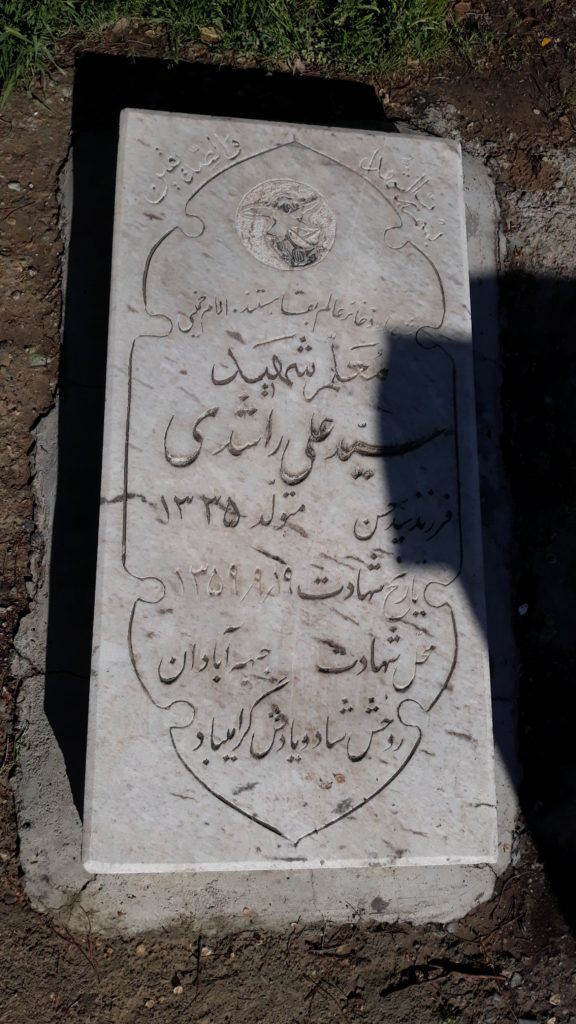 تصویر سنگ مزار