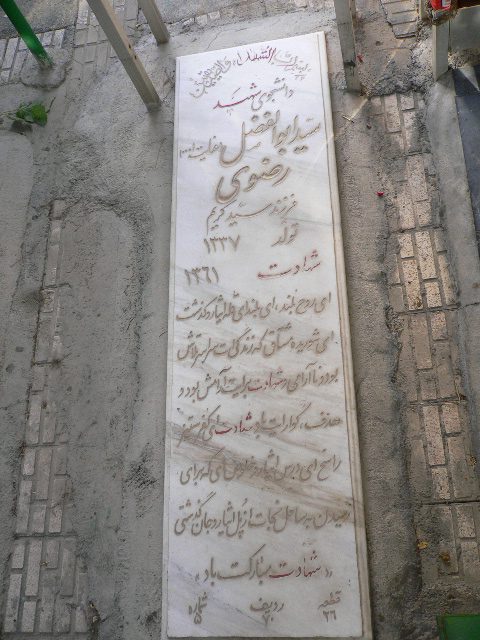 تصویر سنگ مزار