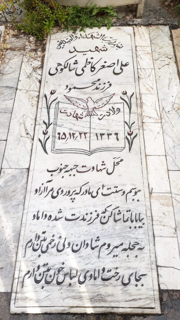 تصویر سنگ مزار