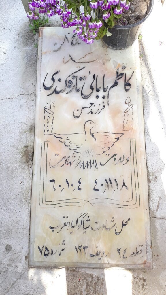 تصویر سنگ مزار