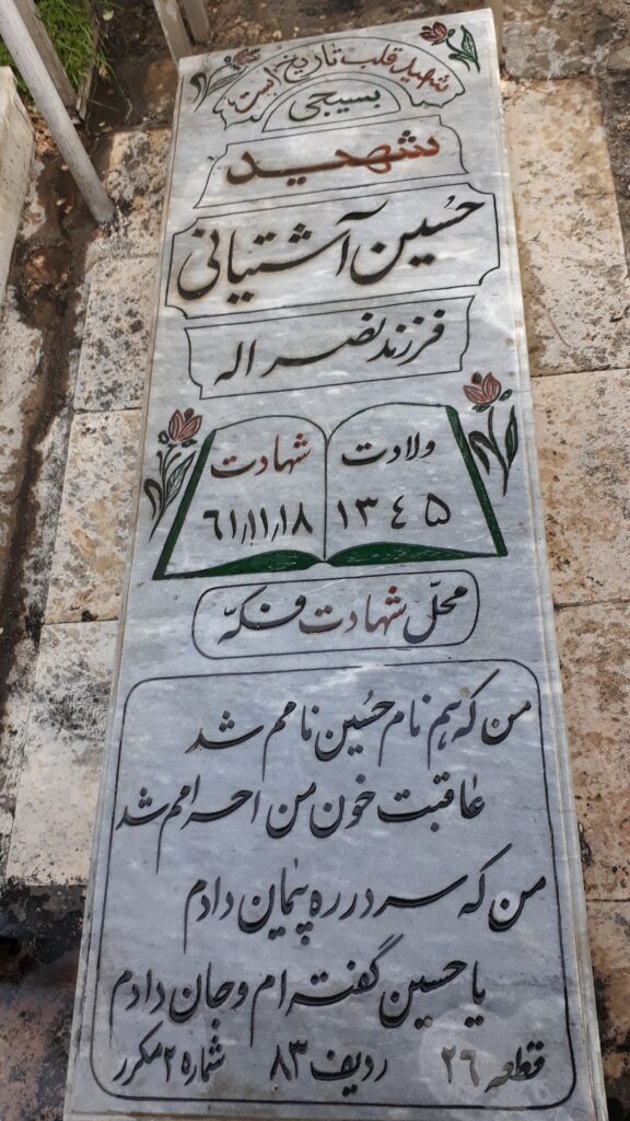 تصویر سنگ مزار