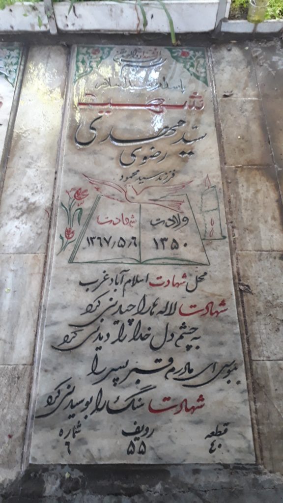 تصویر سنگ مزار
