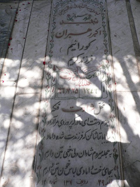 تصویر سنگ مزار