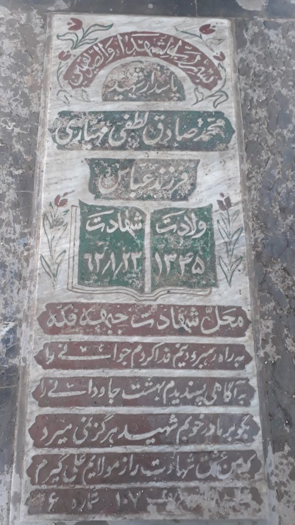 تصویر سنگ مزار