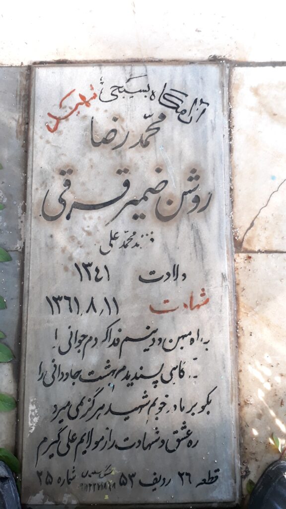 تصویر سنگ مزار