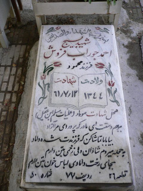 تصویر سنگ مزار