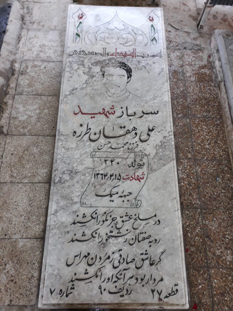 تصویر سنگ مزار