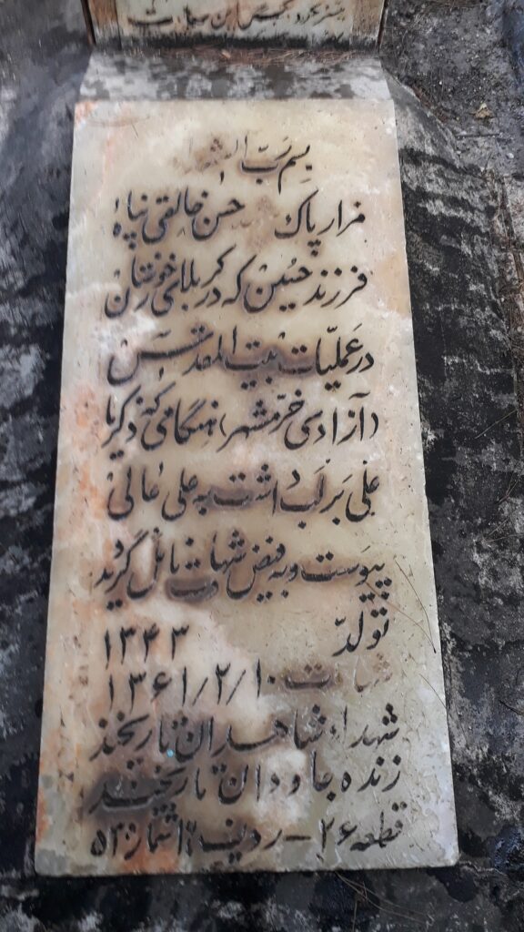 تصویر سنگ مزار