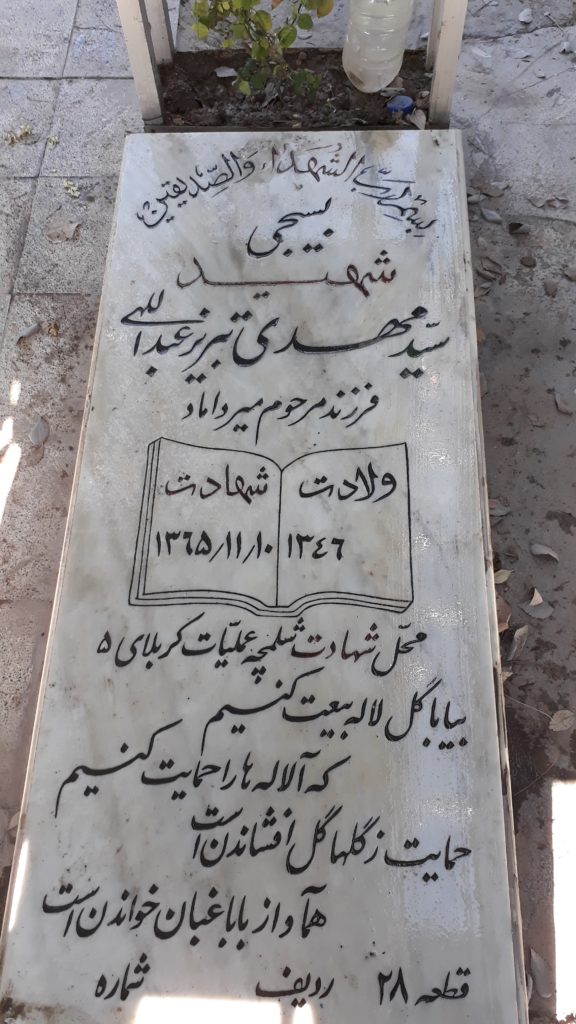 تصویر سنگ مزار