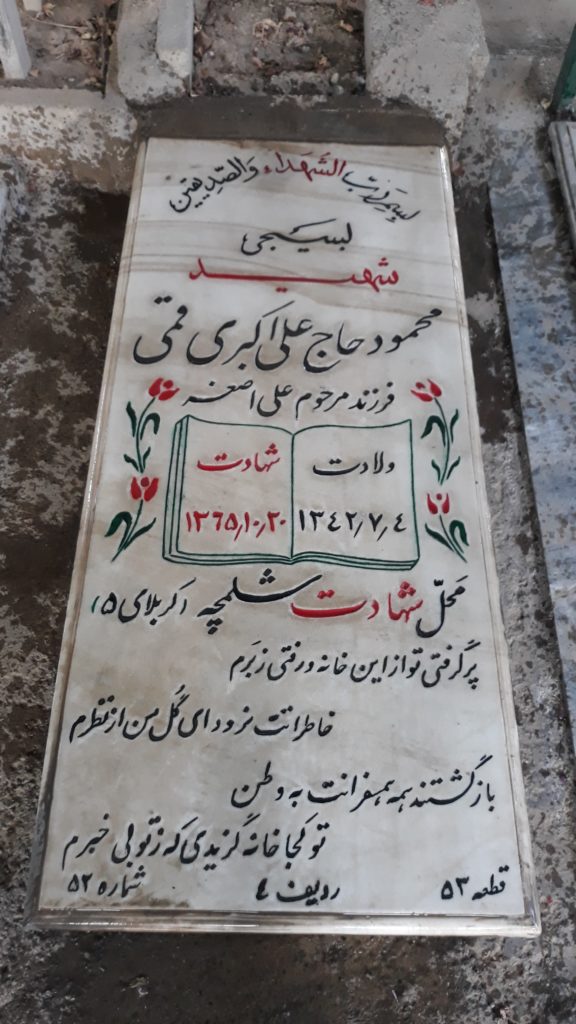 تصویر سنگ مزار
