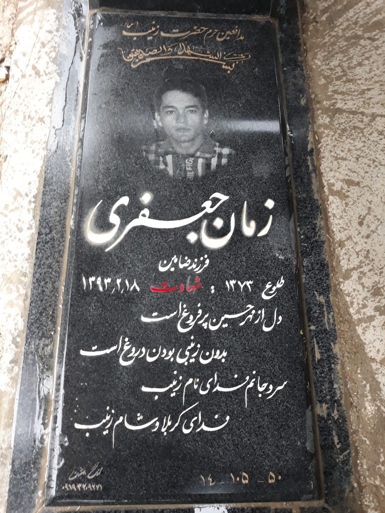 تصویر سنگ مزار