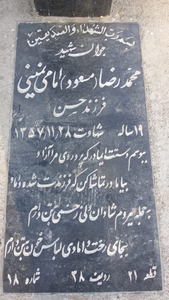 تصویر سنگ مزار