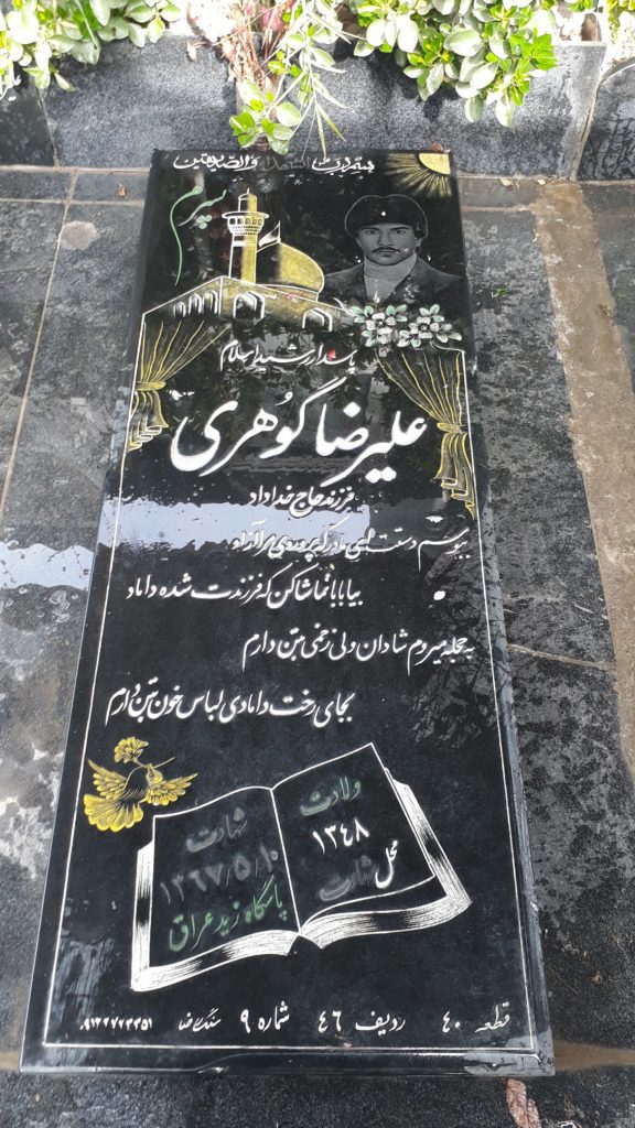 تصویر سنگ مزار