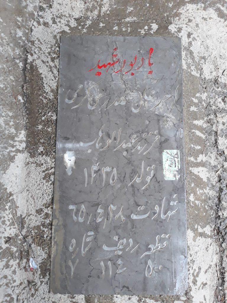 تصویر سنگ مزار