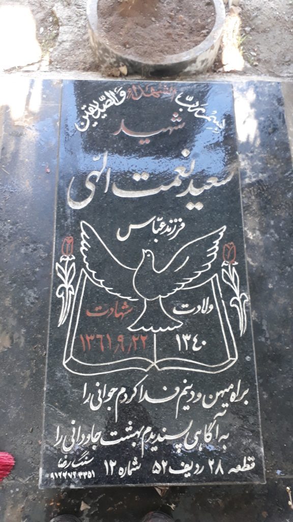 تصویر سنگ مزار