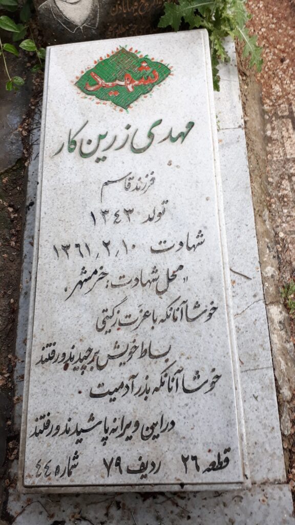 تصویر سنگ مزار