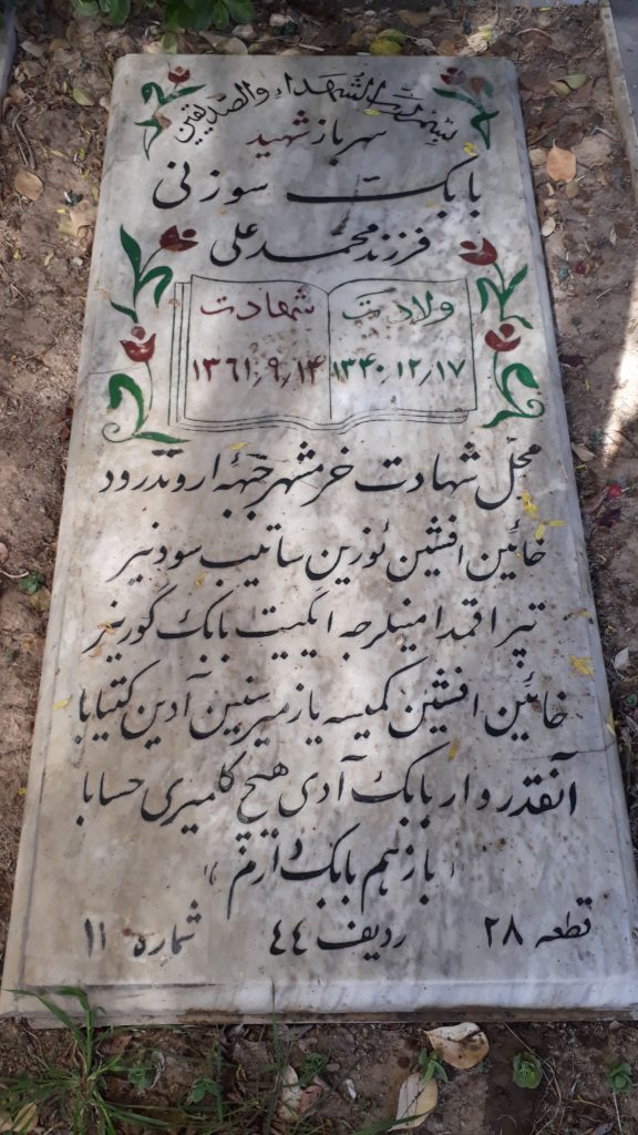 تصویر سنگ مزار