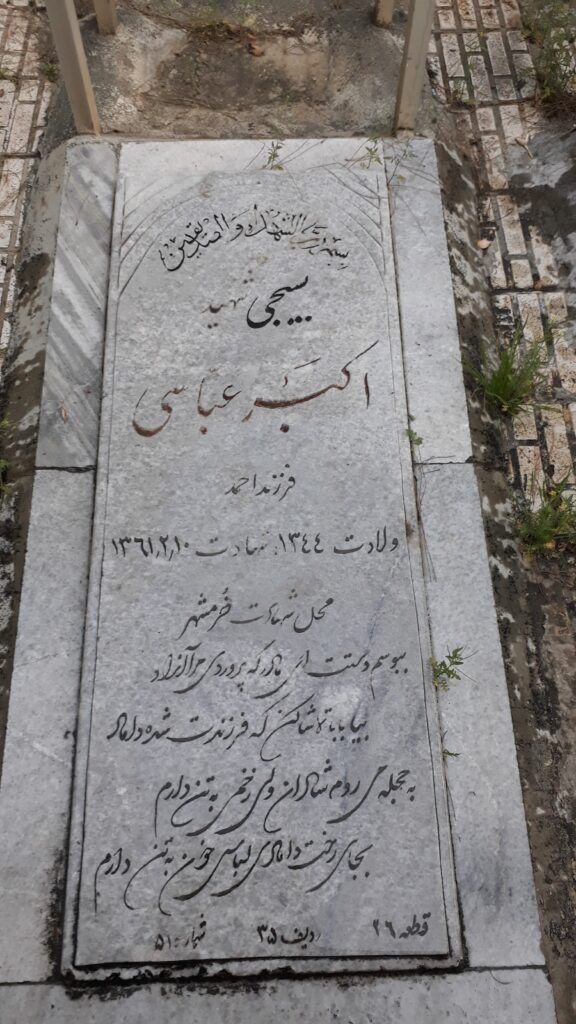 تصویر سنگ مزار