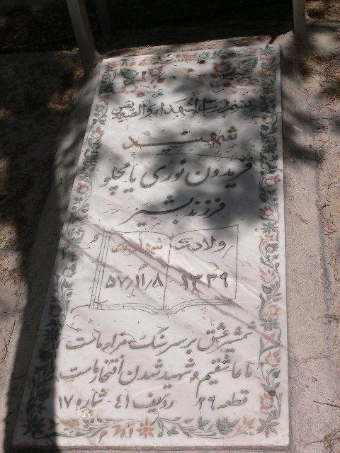 تصویر سنگ مزار
