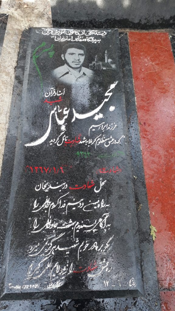 تصویر سنگ مزار