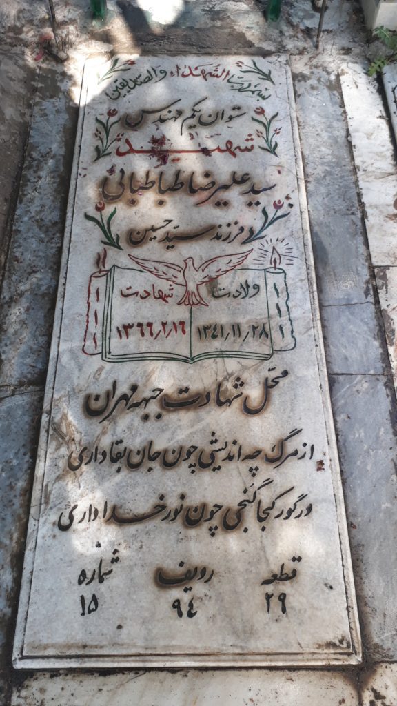 تصویر سنگ مزار