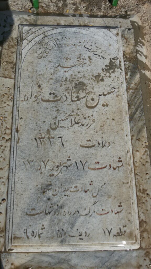 تصویر سنگ مزار
