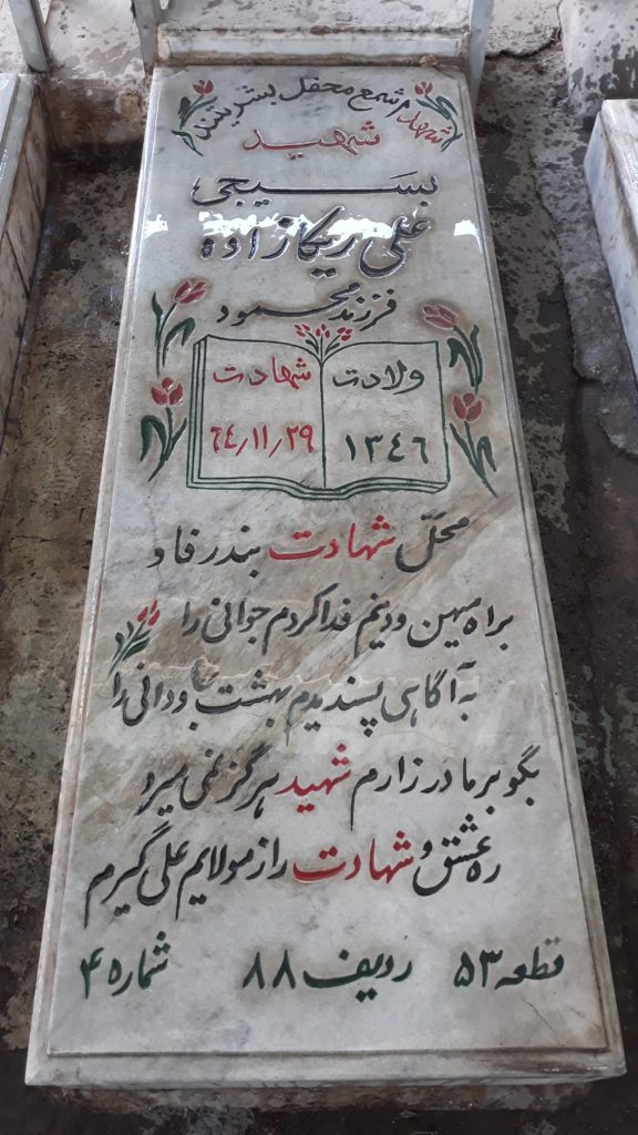 تصویر سنگ مزار