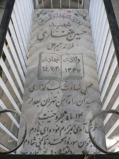 تصویر سنگ مزار